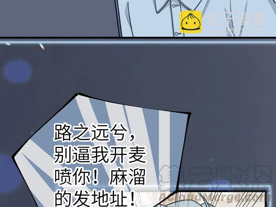 第79话  陆狗，你也有今天(1/2)-第86话