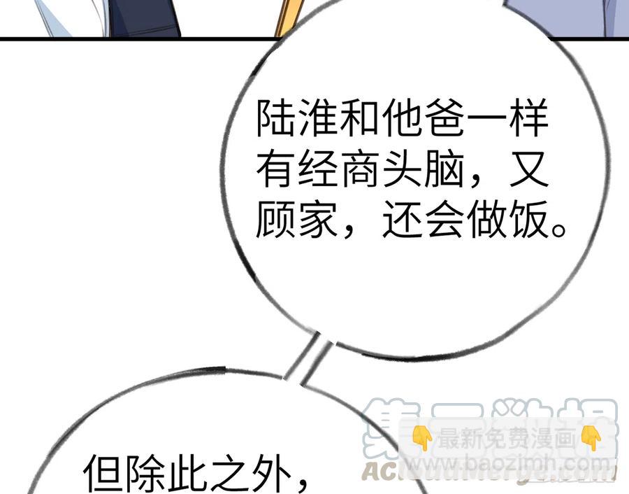 第79话  陆狗，你也有今天(1/2)-第86话