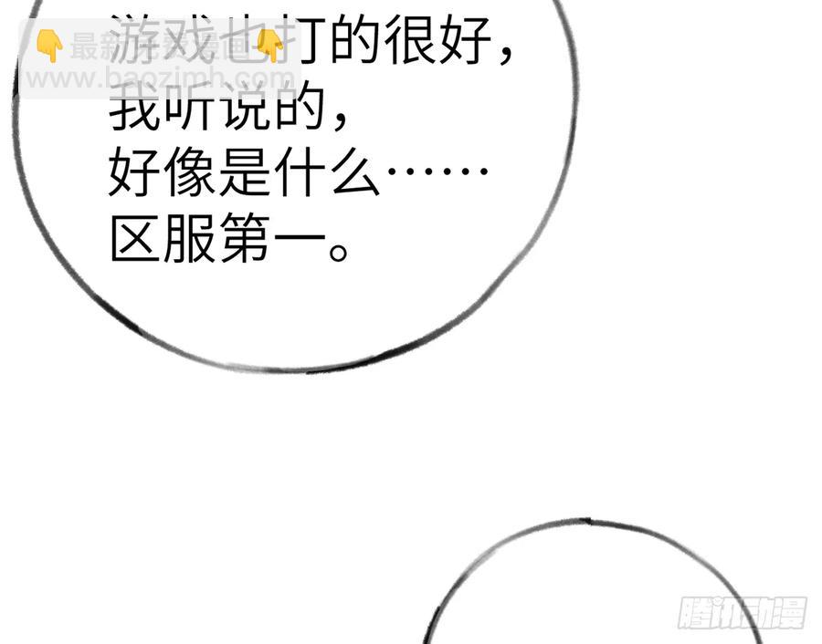 第79话  陆狗，你也有今天(1/2)-第86话