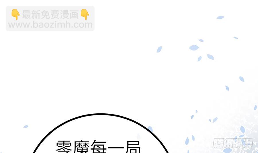 第79话  陆狗，你也有今天(1/2)-第86话