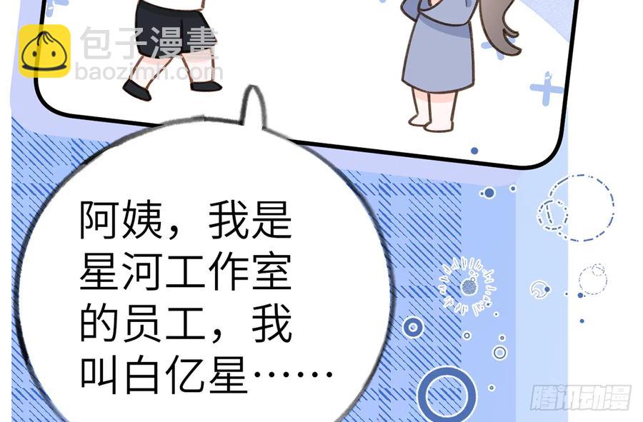 第79话  陆狗，你也有今天(1/2)-第86话