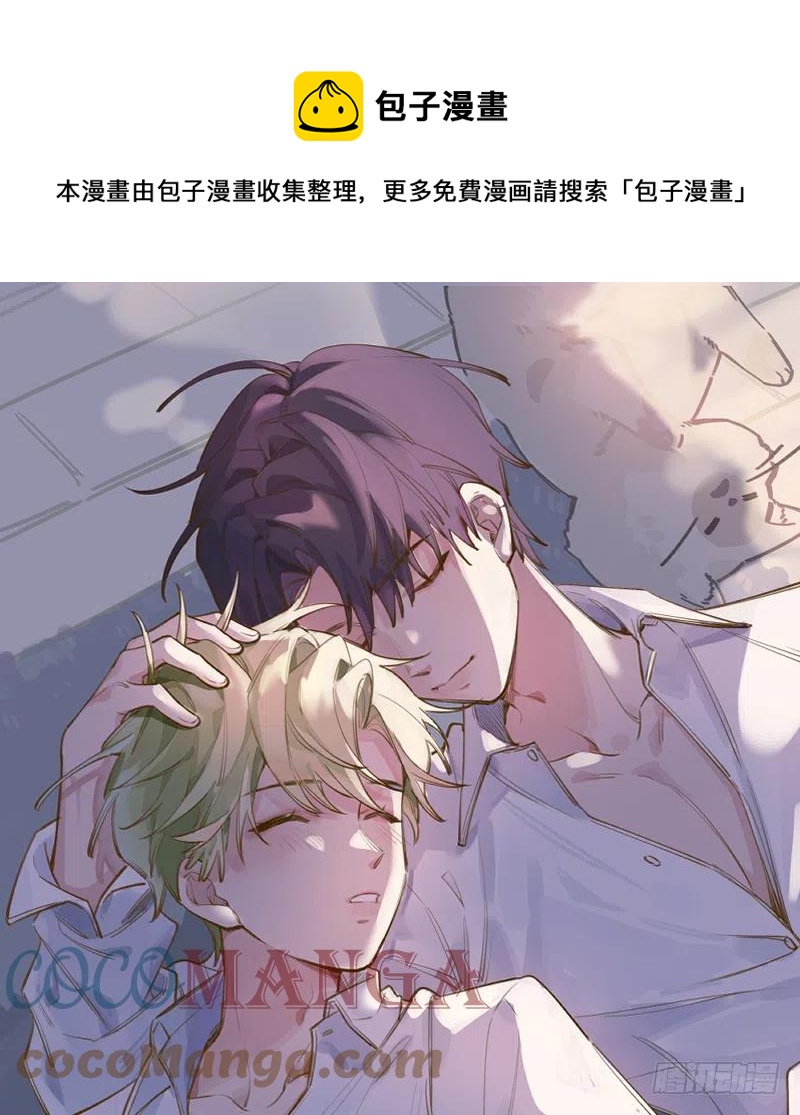 第81话  蛮喜欢被某人&ldquo;吃定&rdquo;(1/2)-第88话