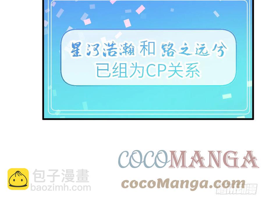 第81话  蛮喜欢被某人&ldquo;吃定&rdquo;(1/2)-第88话