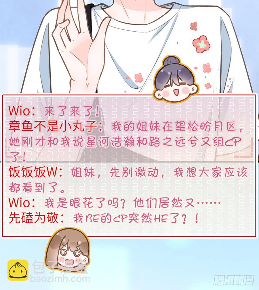 第81话  蛮喜欢被某人&ldquo;吃定&rdquo;(1/2)-第88话