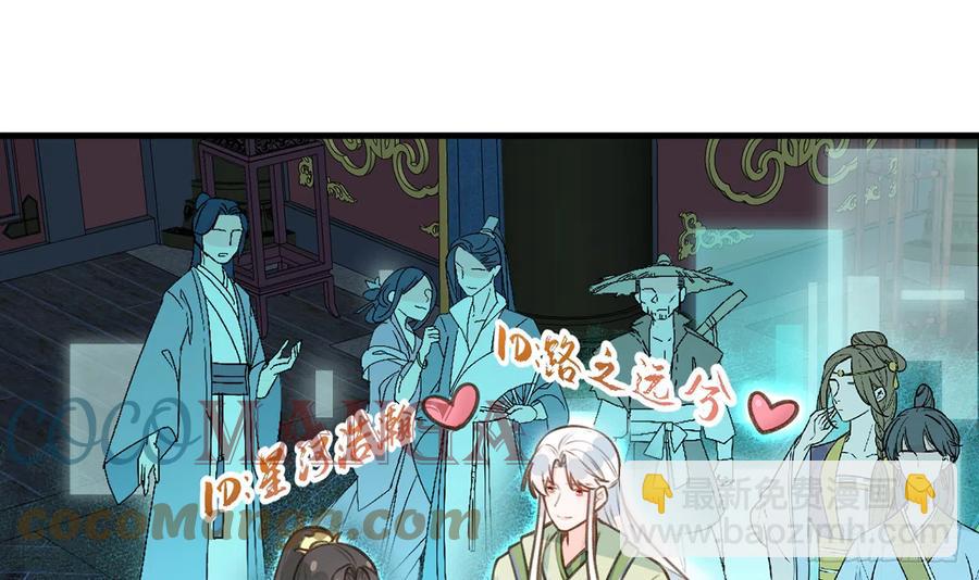 第81话  蛮喜欢被某人&ldquo;吃定&rdquo;(1/2)-第88话