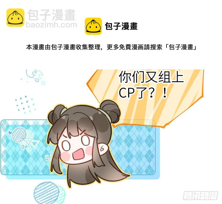 第81话  蛮喜欢被某人&ldquo;吃定&rdquo;(1/2)-第88话