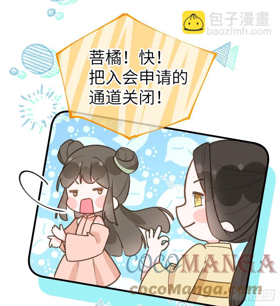 第81话  蛮喜欢被某人&ldquo;吃定&rdquo;(1/2)-第88话