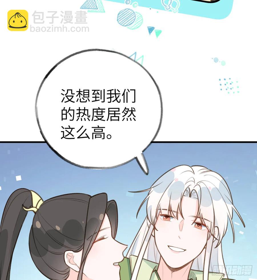 第81话  蛮喜欢被某人&ldquo;吃定&rdquo;(1/2)-第88话