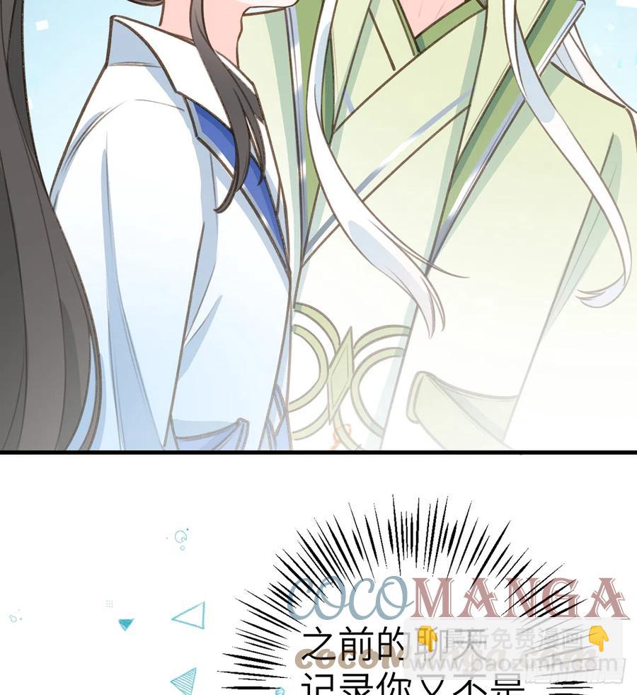 第81话  蛮喜欢被某人&ldquo;吃定&rdquo;(1/2)-第88话