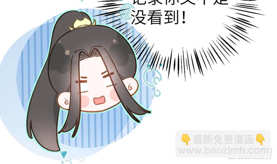第81话  蛮喜欢被某人&ldquo;吃定&rdquo;(1/2)-第88话
