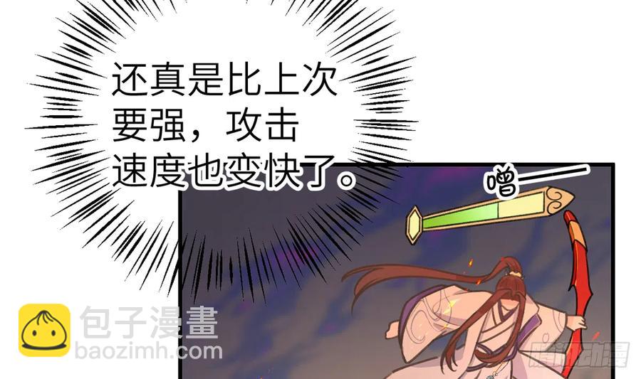 第81话  蛮喜欢被某人&ldquo;吃定&rdquo;(1/2)-第88话