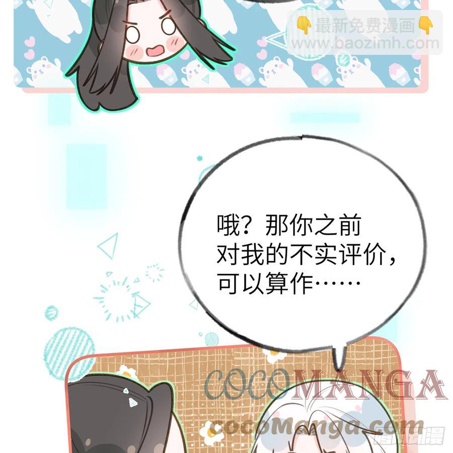 第81话  蛮喜欢被某人&ldquo;吃定&rdquo;(1/2)-第88话