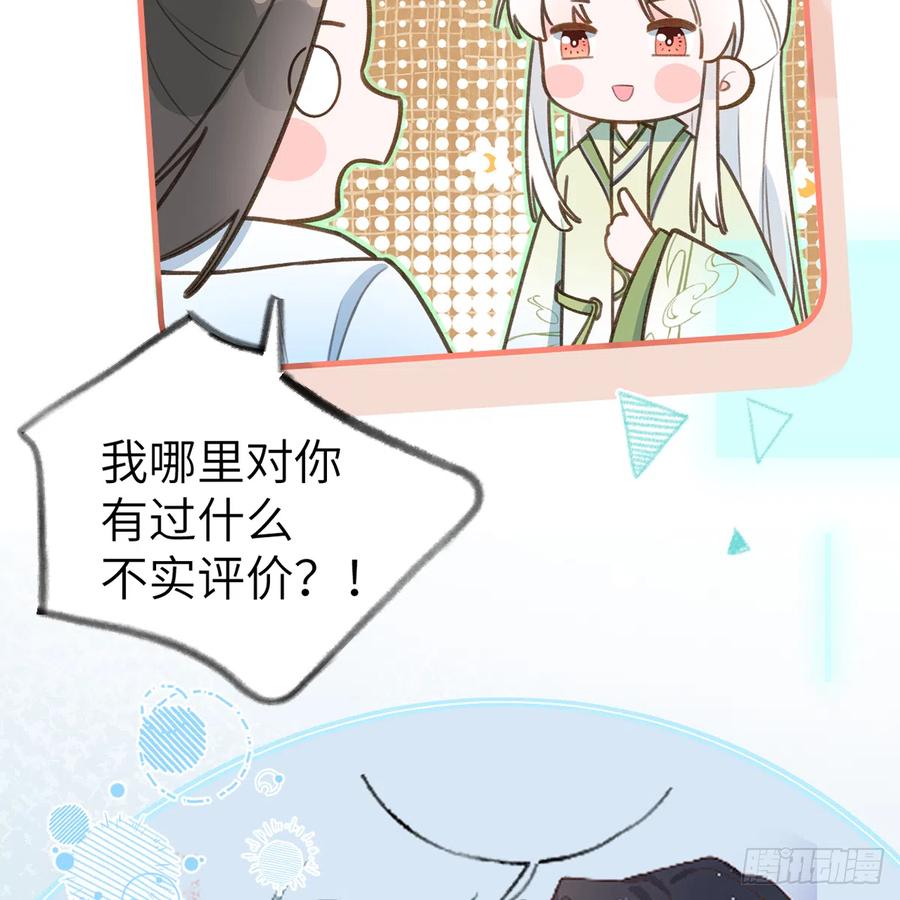 第81话  蛮喜欢被某人&ldquo;吃定&rdquo;(1/2)-第88话