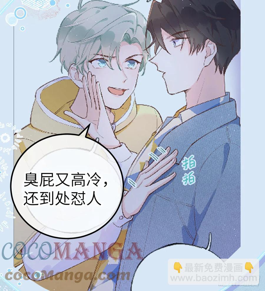 第81话  蛮喜欢被某人&ldquo;吃定&rdquo;(1/2)-第88话