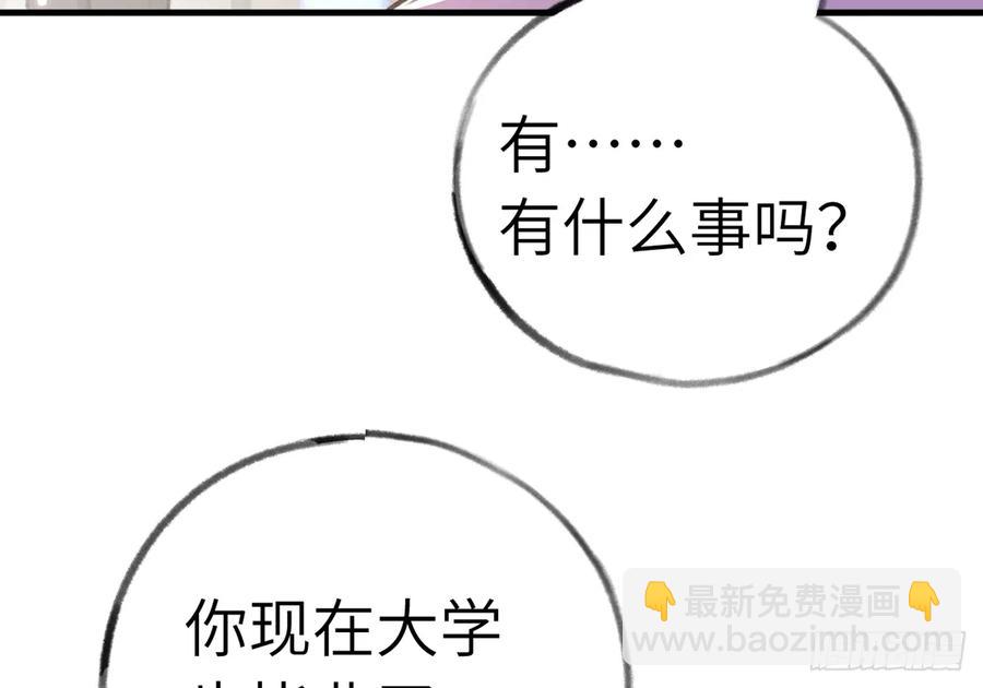 第83话  公开表白(1/2)-第90话