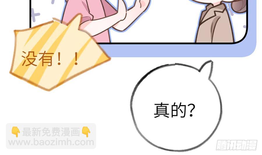 第83话  公开表白(1/2)-第90话