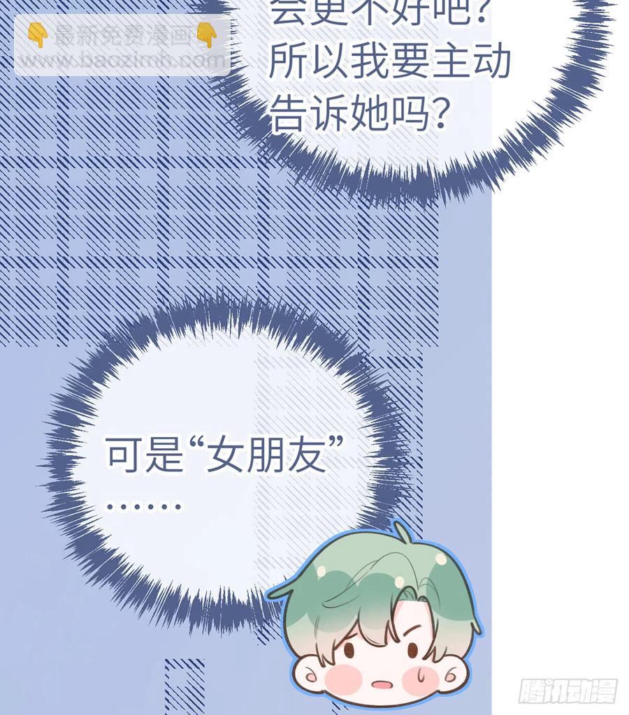 第83话  公开表白(1/2)-第90话