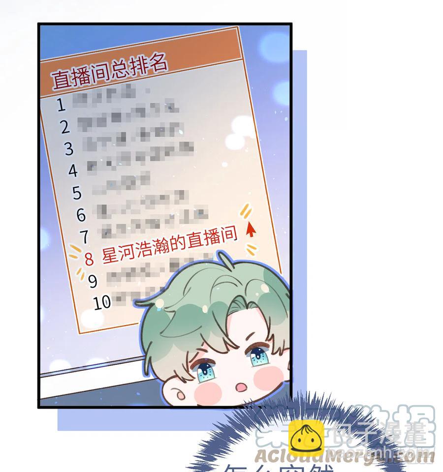 第83话  公开表白(1/2)-第90话