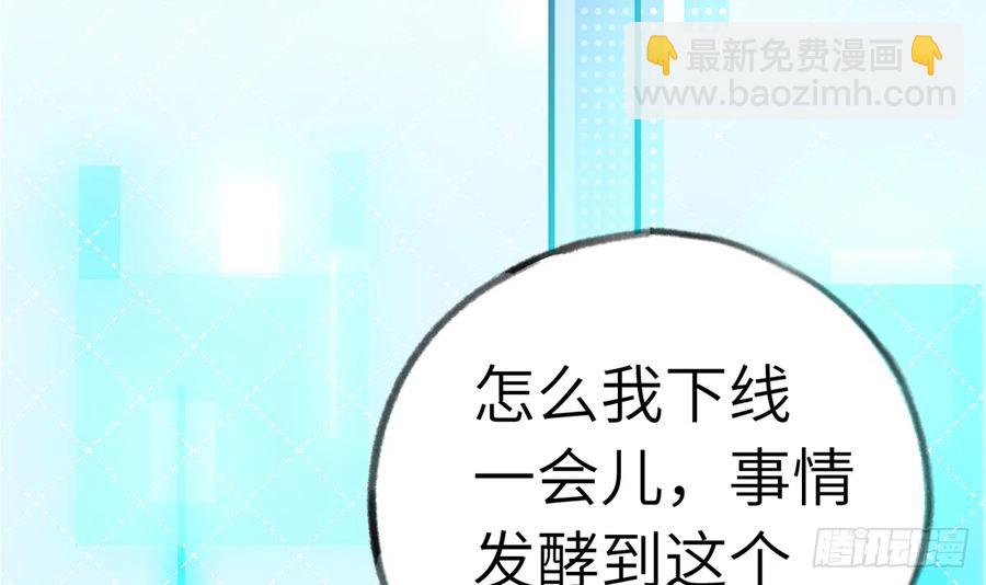 第83话  公开表白(1/2)-第90话