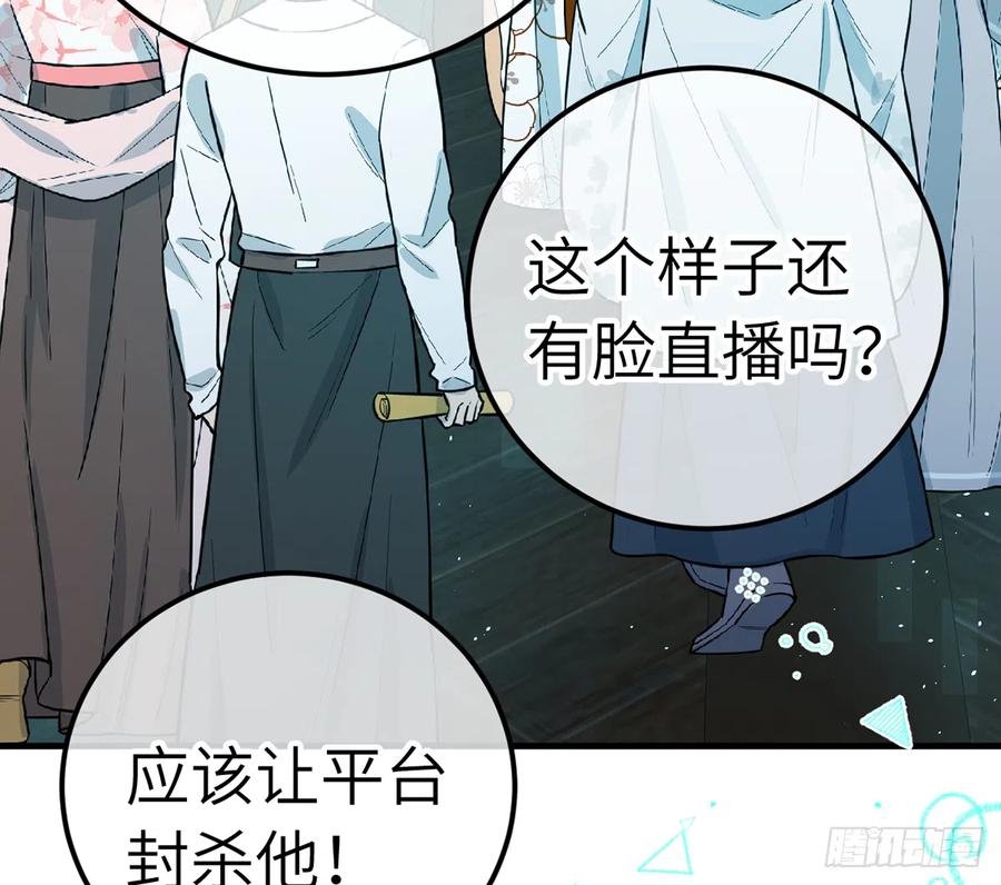第83话  公开表白(1/2)-第90话