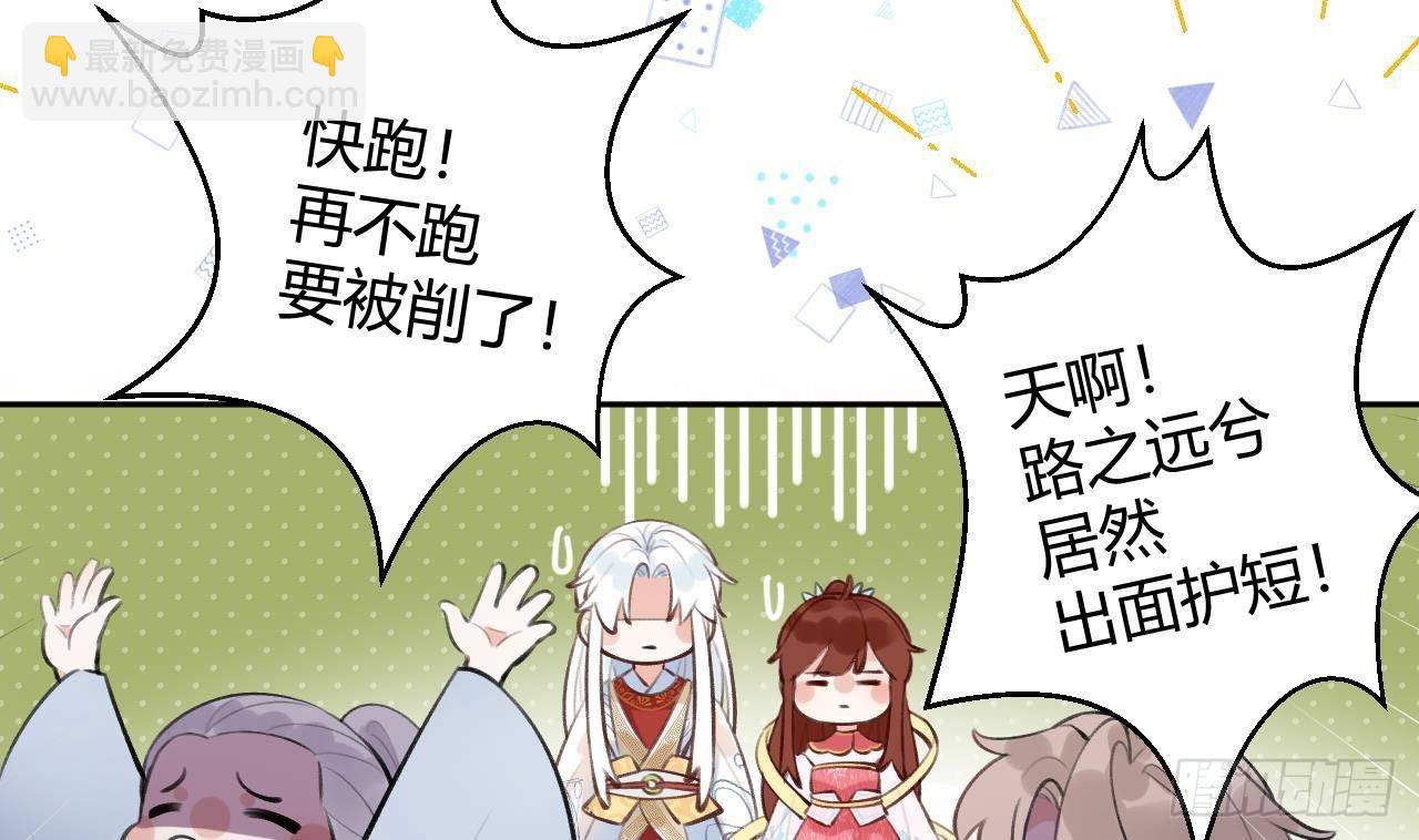 第9话 你这是在吃醋？(1/2)-第10话