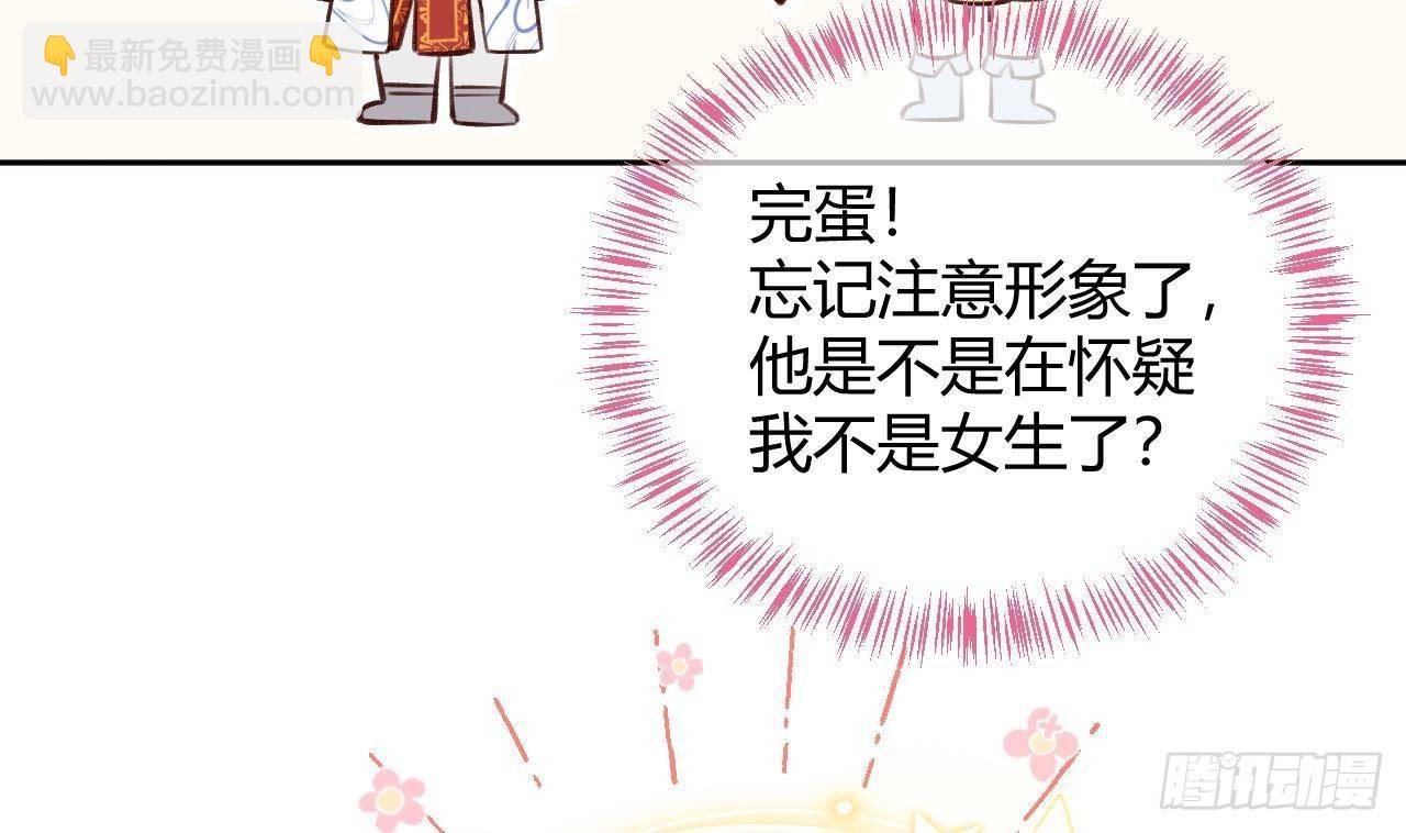 第9话 你这是在吃醋？(1/2)-第10话