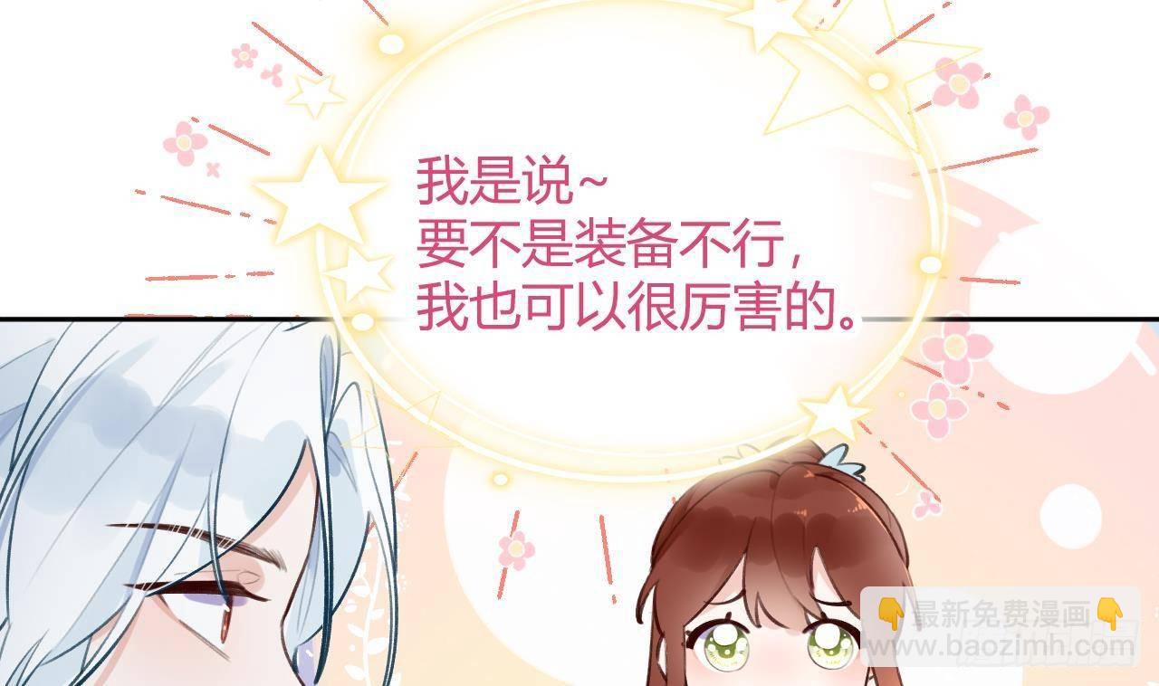 第9话 你这是在吃醋？(1/2)-第10话