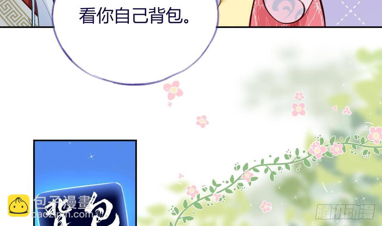 第9话 你这是在吃醋？(1/2)-第10话