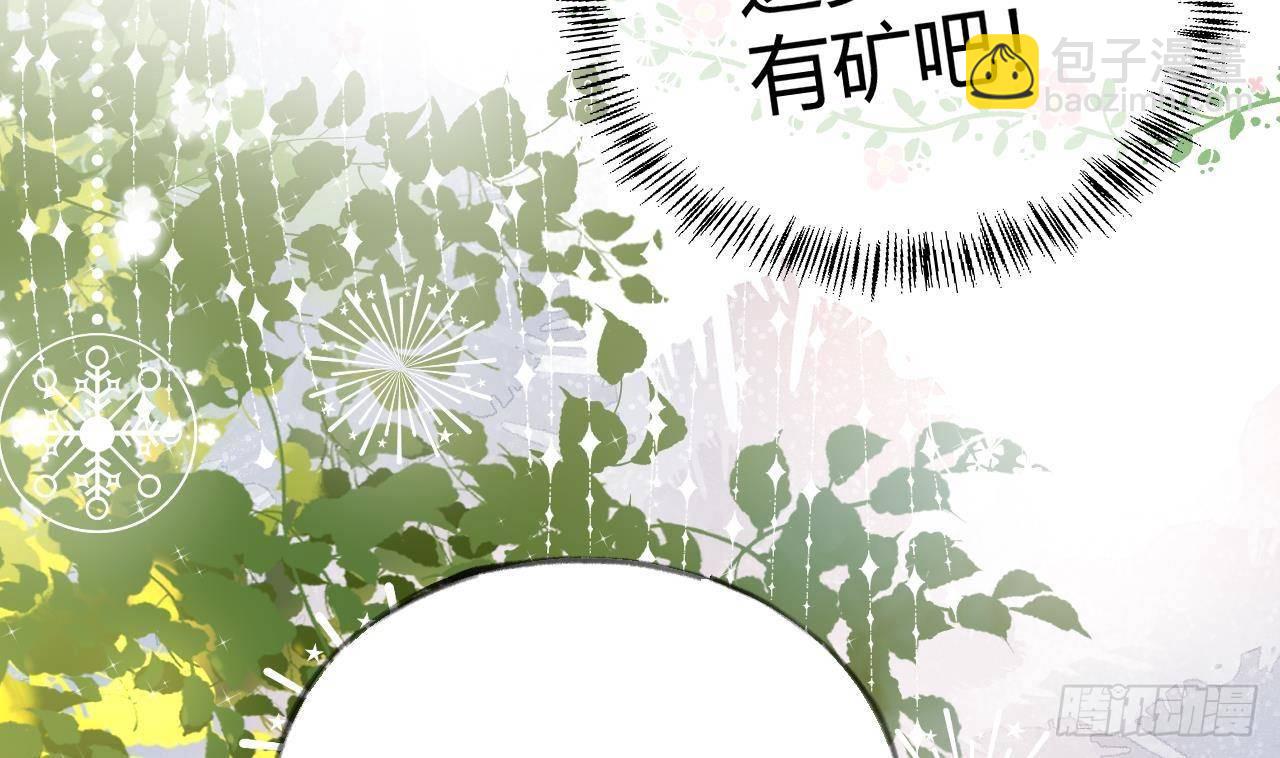 第9话 你这是在吃醋？(1/2)-第10话