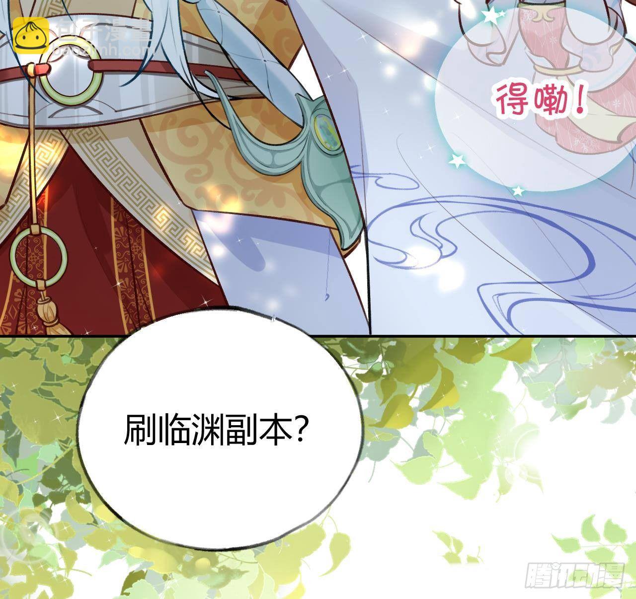 第9话 你这是在吃醋？(1/2)-第10话