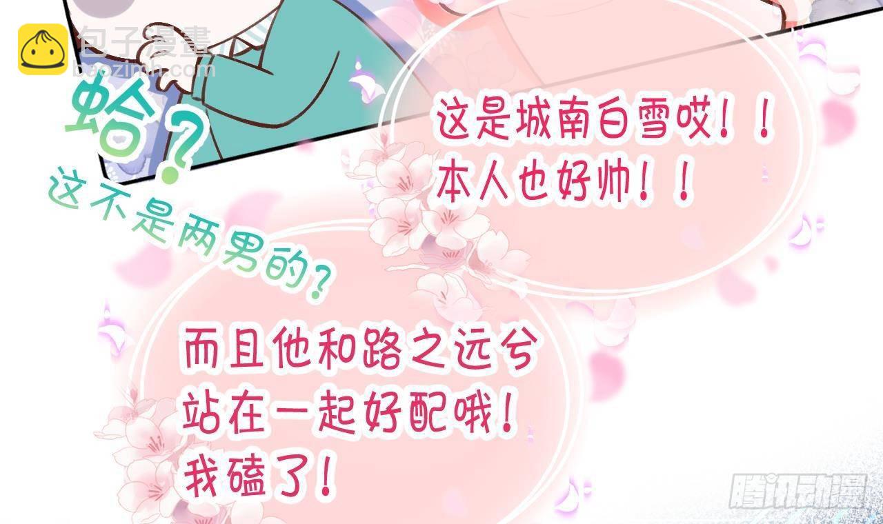 第9话 你这是在吃醋？(1/2)-第10话