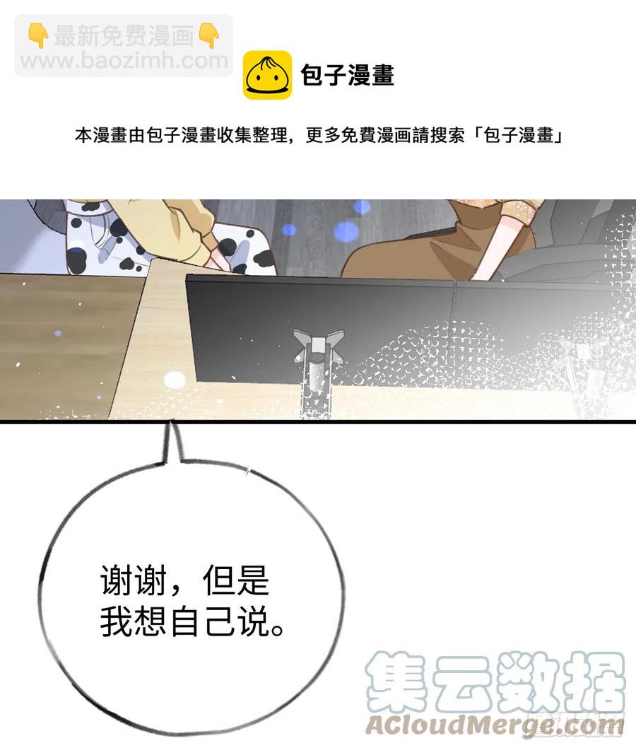 第85话  独处一试衣间(1/2)-第92话