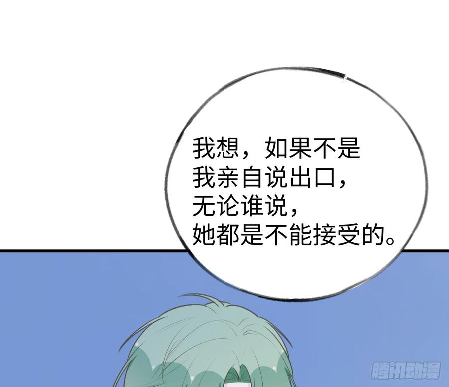 第85话  独处一试衣间(1/2)-第92话