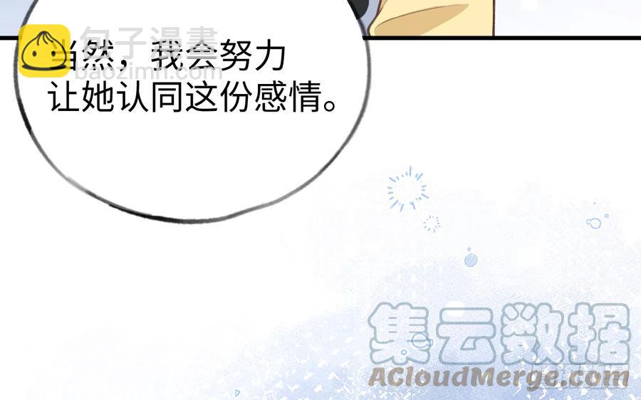 第85话  独处一试衣间(1/2)-第92话