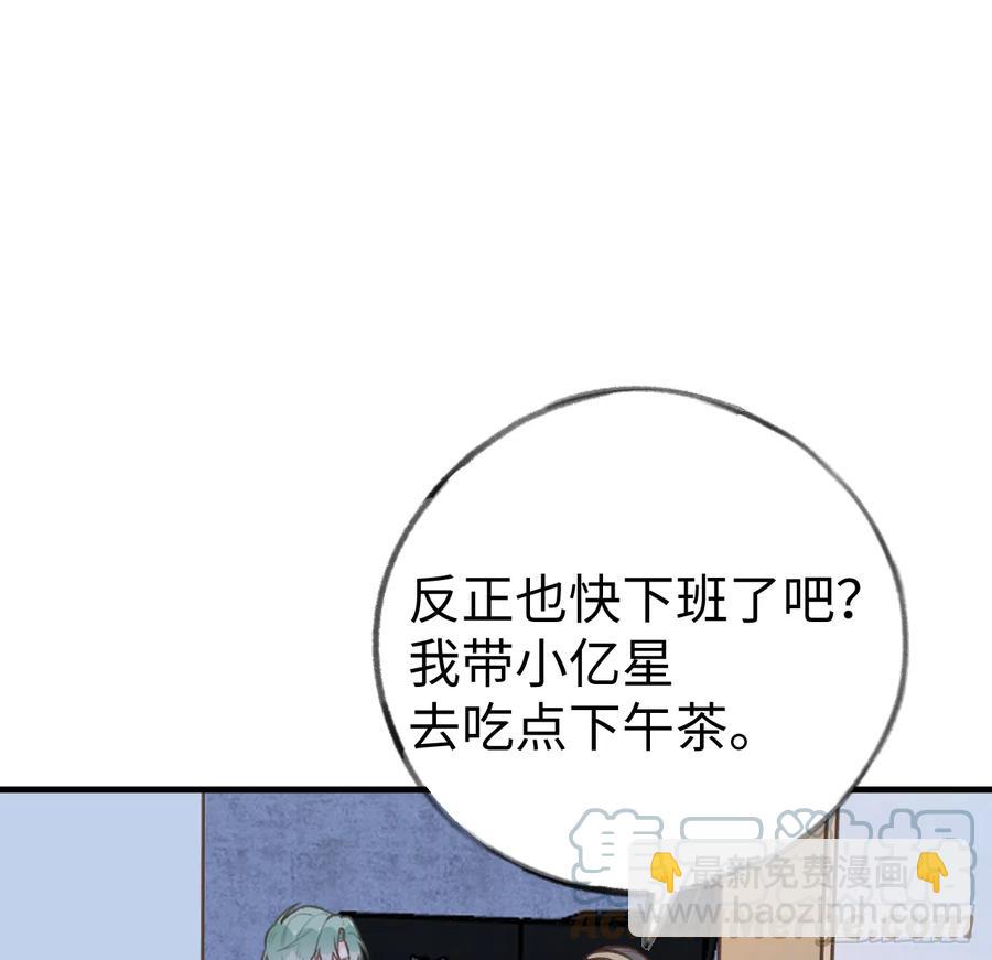 第85话  独处一试衣间(1/2)-第92话