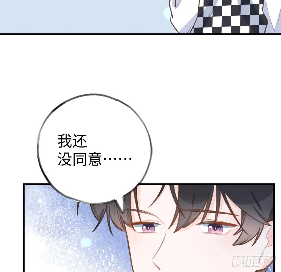 第85话  独处一试衣间(1/2)-第92话