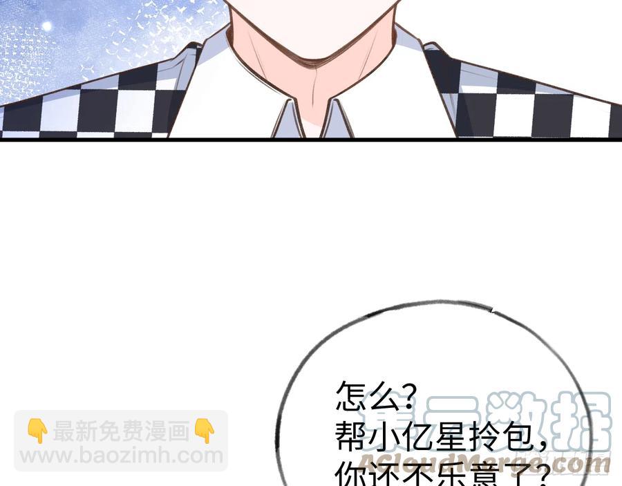 第85话  独处一试衣间(1/2)-第92话