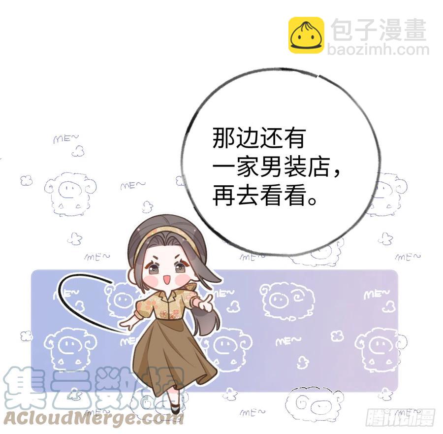 第85话  独处一试衣间(1/2)-第92话