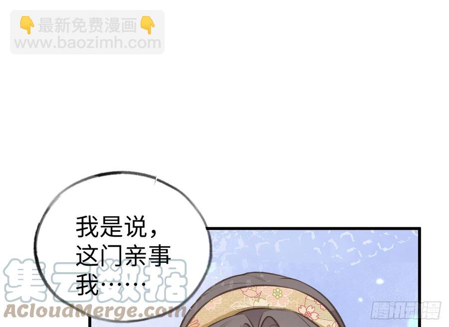 第85话  独处一试衣间(1/2)-第92话