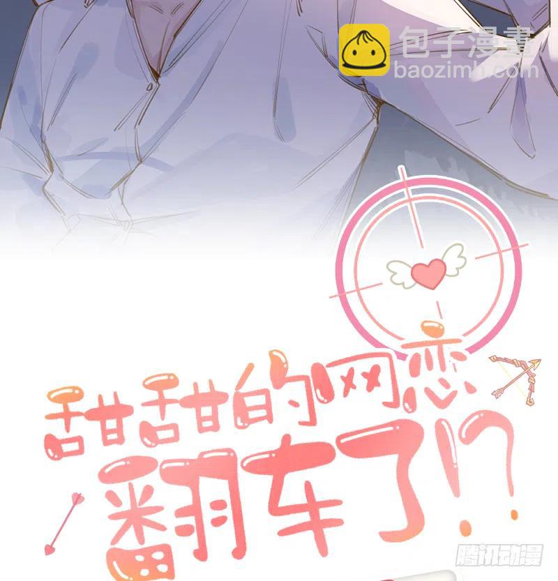 第87话  夫夫撒糖直播(1/2)-第94话