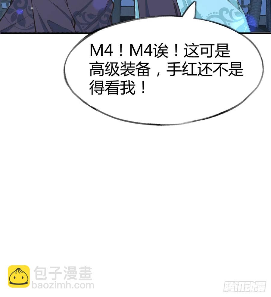 第87话  夫夫撒糖直播(1/2)-第94话