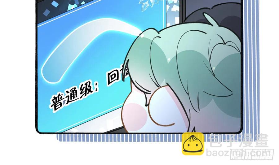 第87话  夫夫撒糖直播(1/2)-第94话