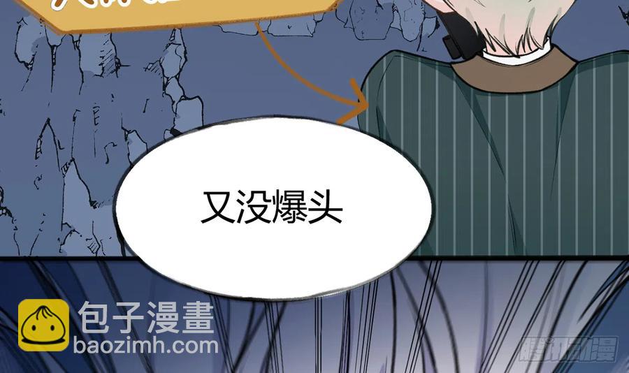 第87话  夫夫撒糖直播(1/2)-第94话