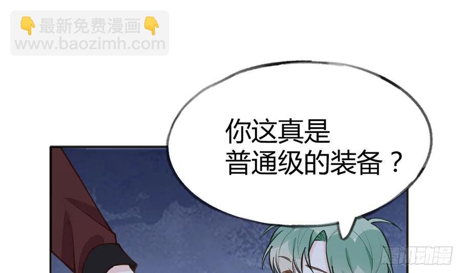 第87话  夫夫撒糖直播(1/2)-第94话