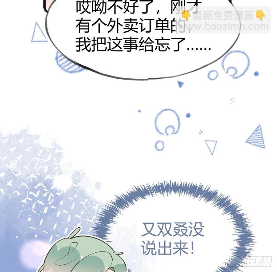 第90话  被白妈妈知道了！(1/2)-第98话