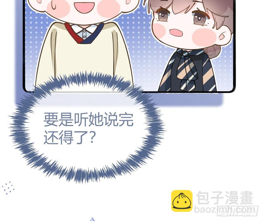 第90话  被白妈妈知道了！(1/2)-第98话