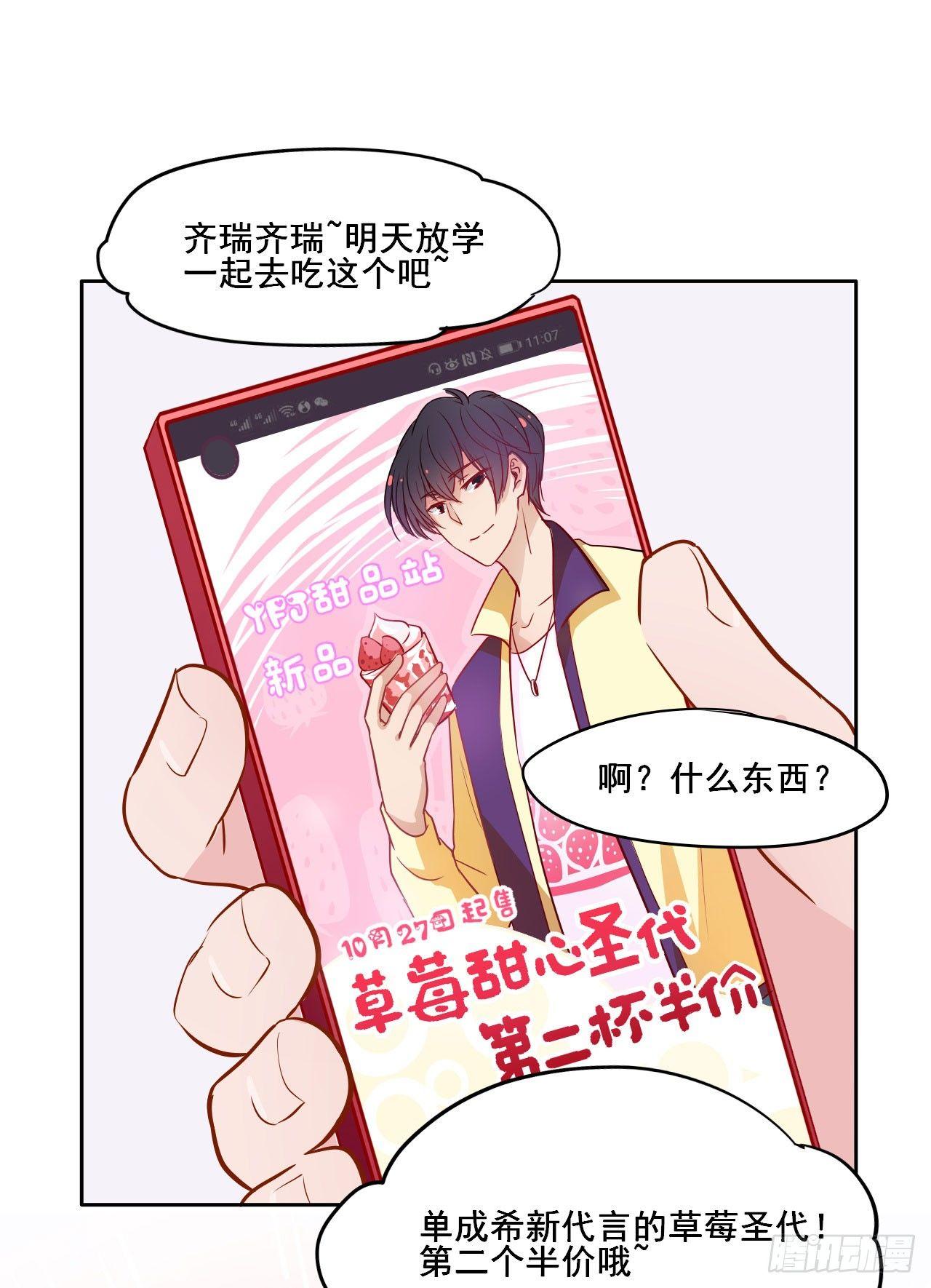 1甜甜的味道？(1/2)-第2话