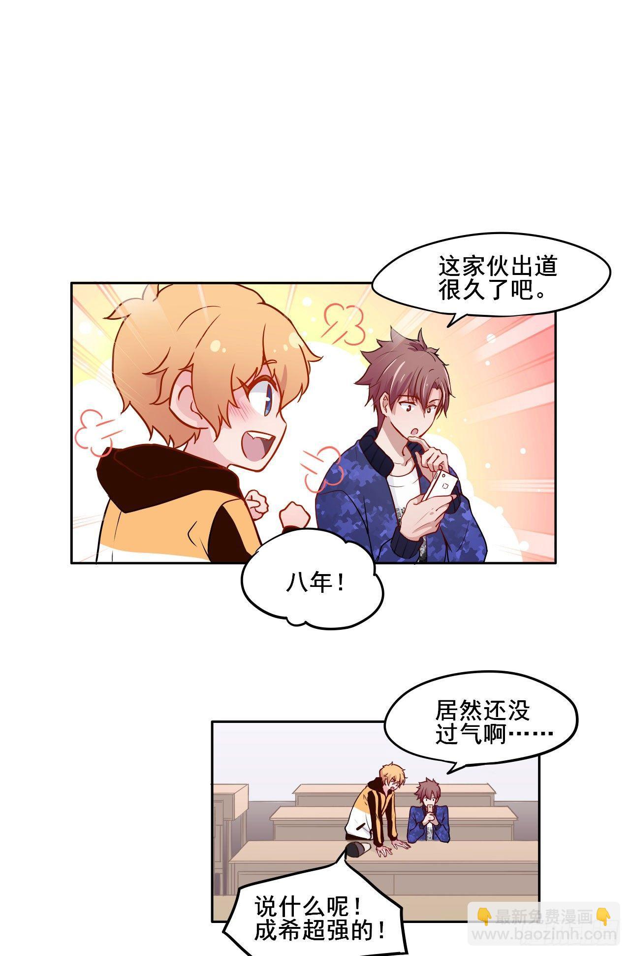 1甜甜的味道？(1/2)-第2话
