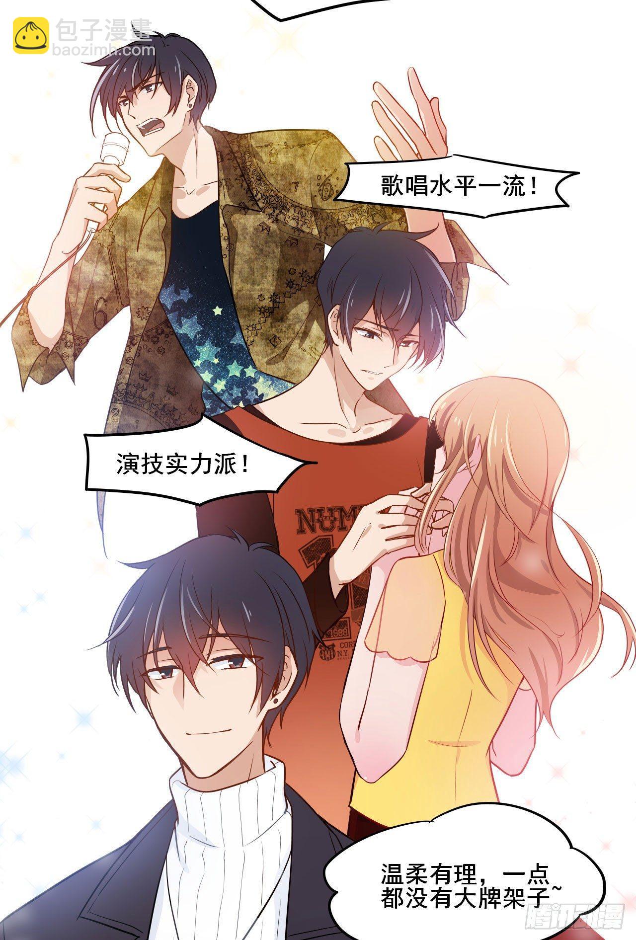 1甜甜的味道？(1/2)-第2话