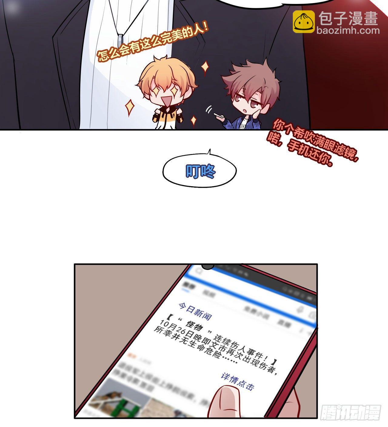1甜甜的味道？(1/2)-第2话